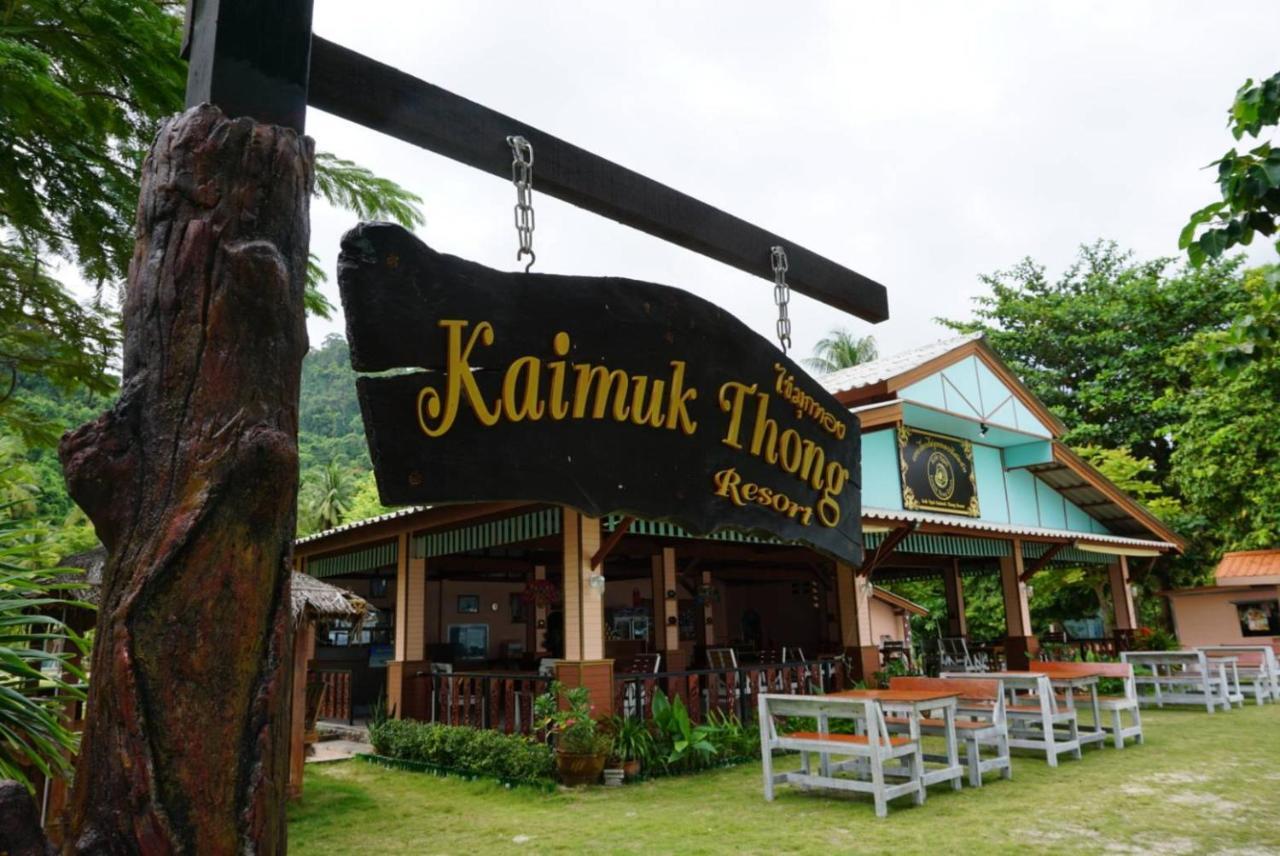 Koh Ngai Kaimuk Thong Resort Экстерьер фото
